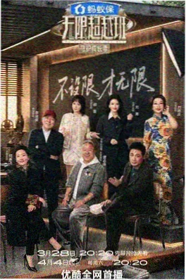 中国好声音 2023